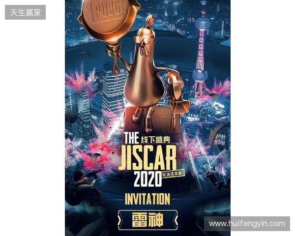 雷神加速器荣膺2025年PUBG鸡斯卡“年度合作伙伴” 雷神加速器荣膺2025年PUBG鸡斯卡“年度合作伙伴”