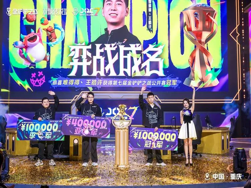 何炅昊问鼎金铲铲春季赛冠军 电竞7城之旅重磅官宣